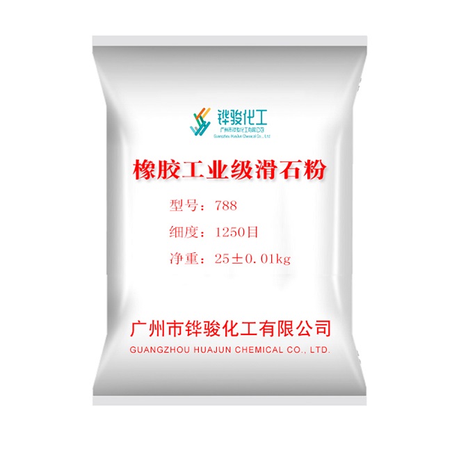 橡膠工業(yè)級滑石粉